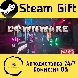 🚀 Downware 🤖 Steam Gift RU + other ⚡ Autodelivery