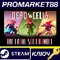 ⭐ Dead Cells: The Fatal Seed Bundle Steam Key 🔑GLOBAL 