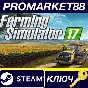 ⭐ Farming Simulator 17 EU Steam Key 🔑 EUROPE