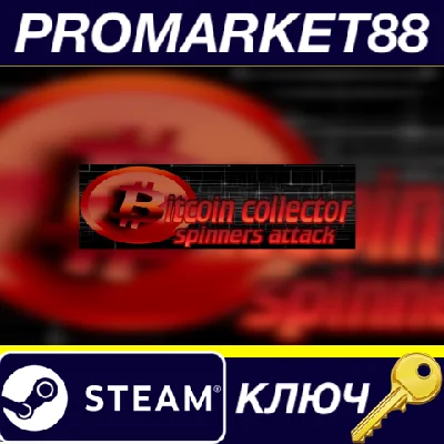 ⭐ Bitcoin Collector: Spinner Attack Steam Key 🔑GLOBAL 