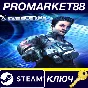 ⭐ Deus Ex: Invisible War EU PC Steam Key 🔑EUROPE