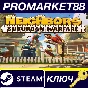 ⭐Neighbors: Suburban Warfare Steam КЛЮЧ 🔑GLOBAL (NO TR