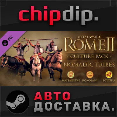 Total War: Rome II - Nomadic Tribes Culture Pack DLC