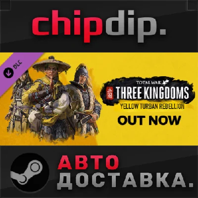 Total War: THREE KINGDOMS - Yellow Turban Rebellion DLC