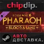 Total War: PHARAOH Blood & Sand DLC*STEAM*RU/UA/KZ/CIS