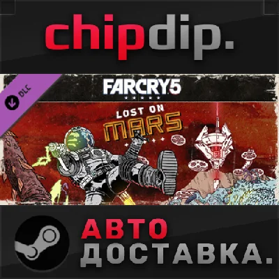 Far Cry 5 - Lost on Mars DLC*STEAM*AUTO*RU/UA/KZ/CIS
