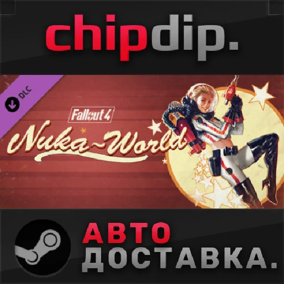 Fallout 4 Season Pass DLC*STEAM*AUTO*RU/UA/KZ/CIS