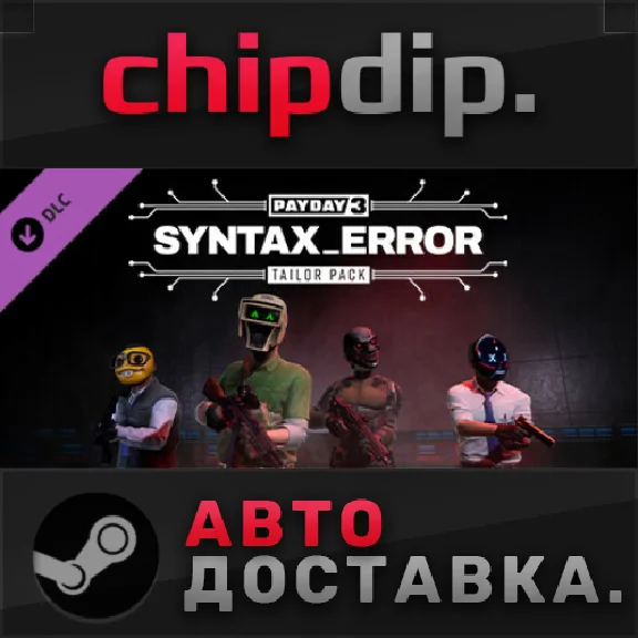 PAYDAY 3: Syntax Error Tailor Pack DLC*RU/UA/KZ/CIS
