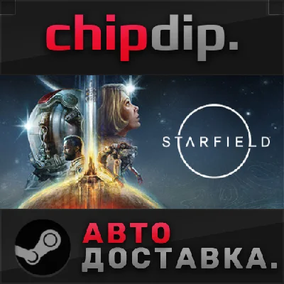 Starfield Digital Premium Edition*STEAM*RU/UA/KZ/CIS