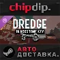 DREDGE - Blackstone Key DLC*STEAM*AUTO*RU/UA/KZ/CIS