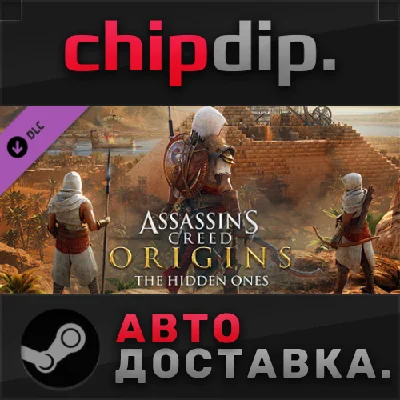 Assassin´s Creed® Origins - The Hidden Ones DLC*STEAM