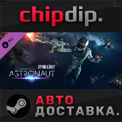 Dying Light - Astronaut Bundle DLC*STEAM*RU/UA/KZ/CIS