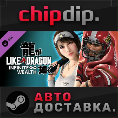 Like a Dragon: Infinite Wealth - Special Job Set DLC