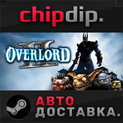 Overlord II*STEAM*АВТО*RU/UA/KZ/СНГ