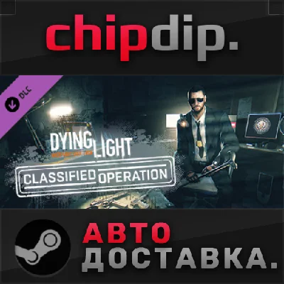 Dying Light - Classified Operation Bundle DLC*STEAM