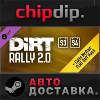 DiRT Rally 2.0 - Year One Pass (Season1/2/3/4) DLC