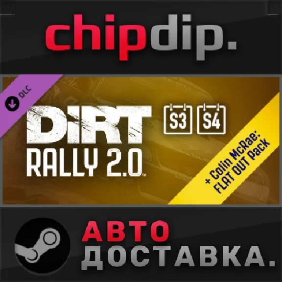 DiRT Rally 2.0 - Year One Pass (Season1/2/3/4) DLC