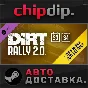 DiRT Rally 2.0 - Year One Pass (Season1/2/3/4) DLC