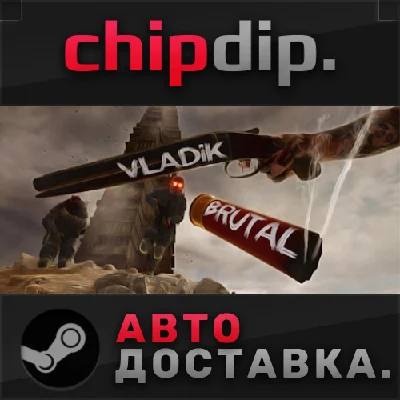 VLADiK BRUTAL STEAM АВТО RU/UA/KZ/СНГ