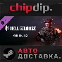 Hell Let Loose - Red Devils DLC STEAM AUTO RU/UA/KZ/CIS