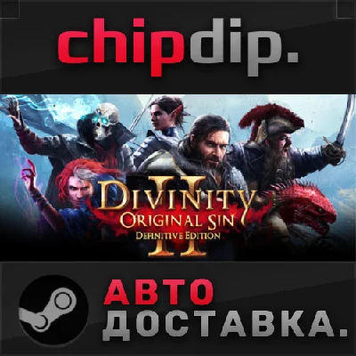 Divinity: Original Sin 2 STEAM AUTO RU/UA/KZ/CIS