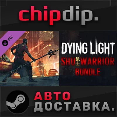 Dying Light - SHU Warrior Bundle DLC STEAM RU/UA/KZ/CIS