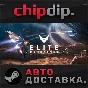 Elite: Dangerous STEAM АВТО RU/UA/KZ/СНГ