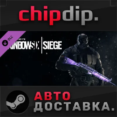 Tom Clancy´s Rainbow Six® Siege - Amethyst Weapon Skin