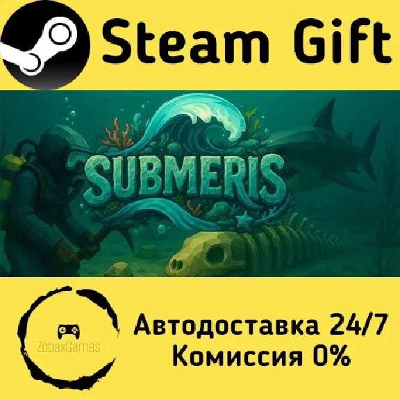 🚀 Submeris 🤖 Steam Gift RU + other ⚡ Autodelivery