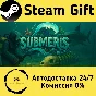 🚀 Submeris 🤖 Steam Gift RU + other ⚡ Autodelivery