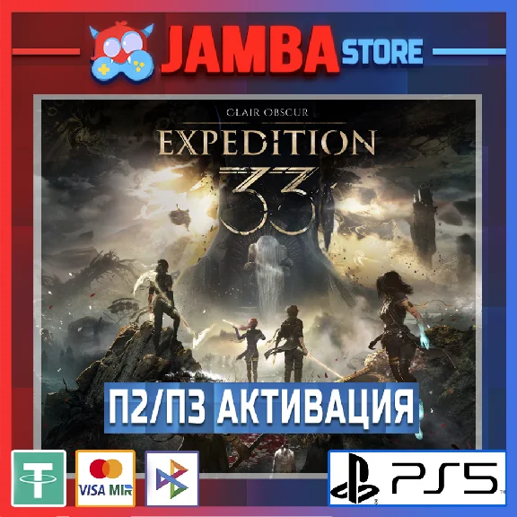 Clair Obscur: Expedition 33 | P2 | PS5⭐