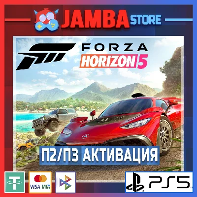 Forza Horizon 5 | P2/P3 | PS5⭐