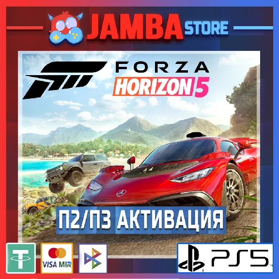 Forza Horizon 5 | P2/P3 | PS5⭐