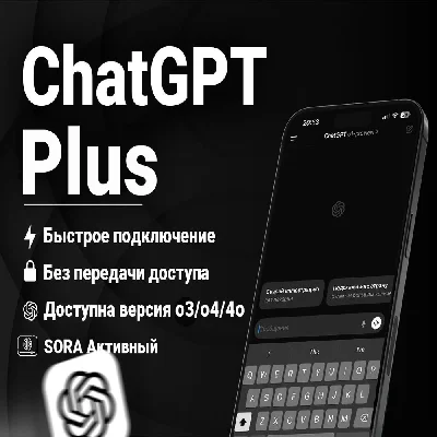 🤖⚡ChatGPT o3/o4/4o/Sora PRO | PLUS🔥FAST 🔵NO LOGIN ⭐️