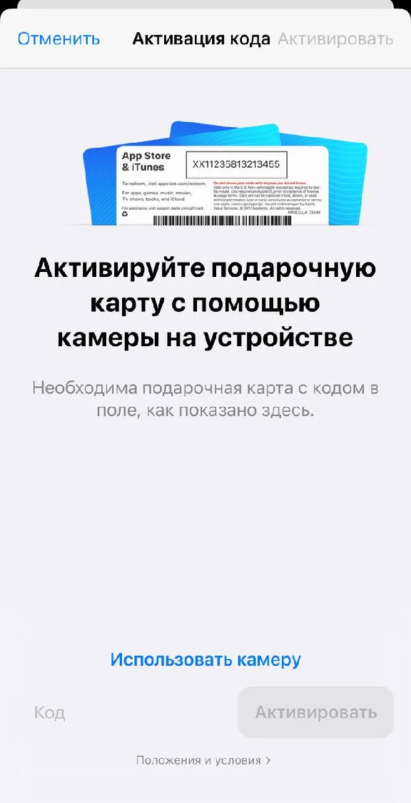 App Store iTUNES gift card up500 RUR for RUS iTune  ₽