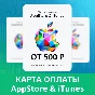 App Store iTUNES gift card up500 RUR for RUS iTune  ₽