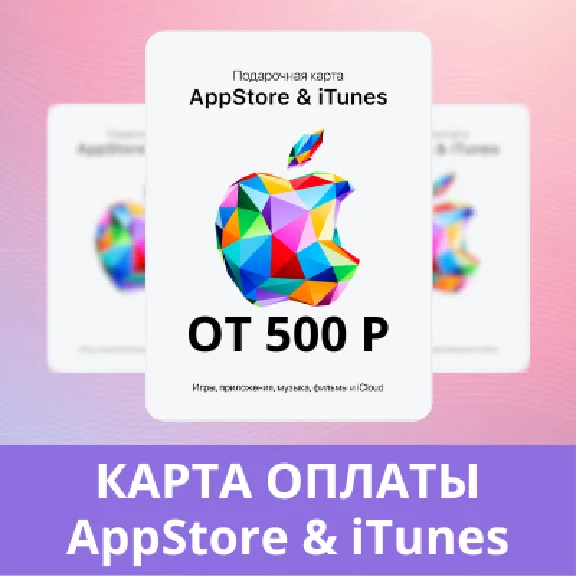 App Store iTUNES gift card up500 RUR for RUS iTune  ₽