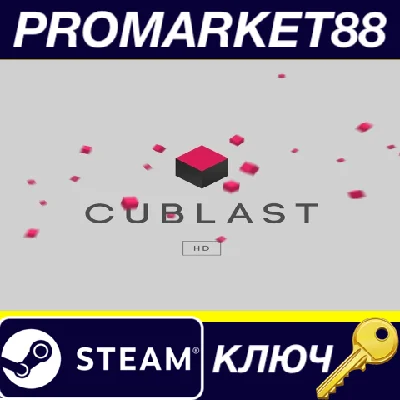 ⭐ Cublast HD Steam КЛЮЧ 🔑 GLOBAL (NO TR)
