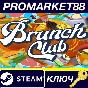 ⭐ Brunch Club Steam Key 🔑 GLOBAL (NO TR)