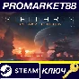 ⭐ Stellaris Galaxy Edition Steam Key 🔑 ARGENTINA
