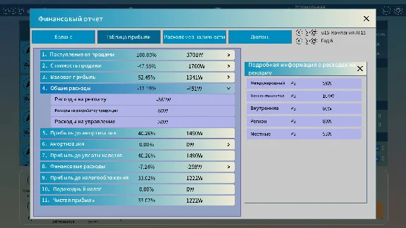 🚀 Business War: ERP Sandbox Simulation 🤖 Steam Gift