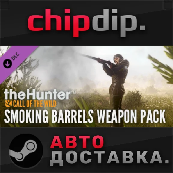 theHunter: Call of the Wild Smoking Barrels Weapon Pack