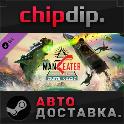 Maneater: Truth Quest DLC STEAM AUTO RU/UA/KZ/CIS