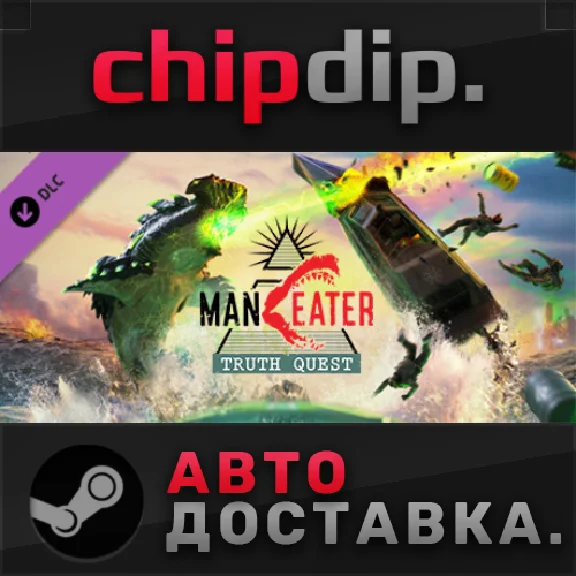 Maneater: Truth Quest DLC STEAM AUTO RU/UA/KZ/CIS