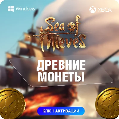 Sea of Thieves - Ancient Coins - PC XBOX STEAM - KEY