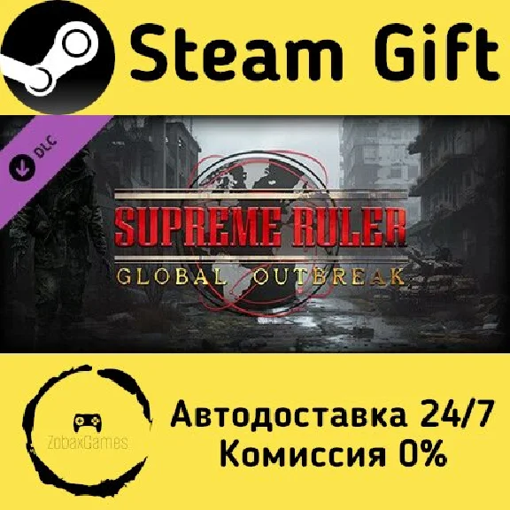 🚀 Supreme Ruler Global Outbreak DLC 🤖 Steam Gift АВТО