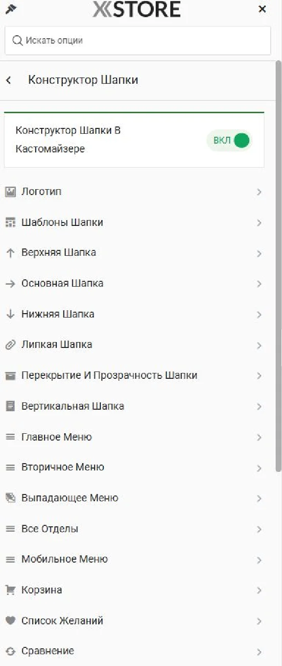 XStore v9.4.10 Russian Translation Themeforest