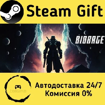 🚀 Biorage 🤖 Steam Gift RU + other ⚡ Autodelivery
