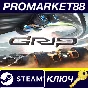 ⭐ GRIP: Combat Racing PC Steam Key 🔑 GLOBAL (NO TR)
