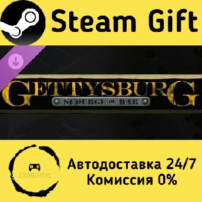 🚀 Scourge of War Remastered - Gettysburg 🤖 Steam Gift